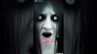 Bhoot wala gana  daravani bhoot video 🤣😂 bhoot ghost bhootwalivideo youtubeshorts video [upl. by Haimerej529]