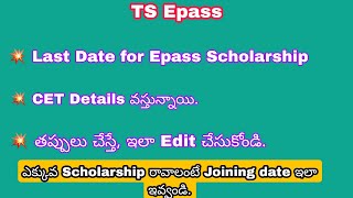 Ts Epass  CET Details not found Solution  How to edit Epass application  Epass updates [upl. by Anifesoj]