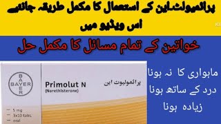 Primulet N tablet uses Primulet N pharmaathomewithdrshumaila [upl. by Hadihsar]