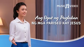 Tagalog Christian Music Video  quotAng Ugat ng Paglaban ng mga Pariseo kay Jesusquot [upl. by Anis]