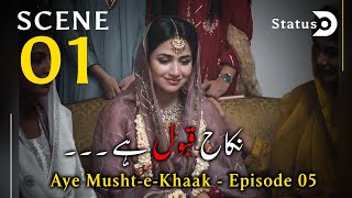 Aye MushteKhaak Episode 05  Nikkah scene of Feroz Khan FerozKhan NikkahScene HumTvDramas [upl. by Thorlay742]