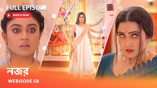 নজর  Webisode 58 I Full Episode I কালানতাকাসুরের আক্রমণ থেকে আয়ুষকে কিভাবে বাঁচাবে আয়ুষ [upl. by Assecnirp]