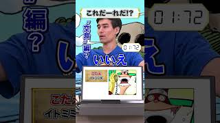 🤔ワンピキャラ、これだーれだ【14】 onepiece アキネイター 仲間がいるよTube フォクシー海賊団 イトミミズ [upl. by Bailie]