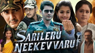 Sarileru Neekevvaru Full Movie In Hindi Dubbed  Mahesh Babu  Rashmika Mandanna  HD Facts amp Review [upl. by Ab975]