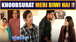 Khoobsurat Meri Biwi Hai 🤭😳 Nabeel  Bulbulay [upl. by Anthony]