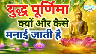 Buddha Purnima 2024  Buddha Purnima Kyu Manaya Jaata Hai  Why We celebrate Buddha Purnimabuddha [upl. by Nayr]