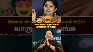 அம்மா மாதிரியே இருக்காங்க யாருப்பா இவங்க Jayalalithaa  Jayalalithaamma  realpix [upl. by Letnuhs51]