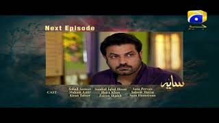 Saaya Episode 17 Teaser Promo  HAR PAL GEO [upl. by Etnelav428]