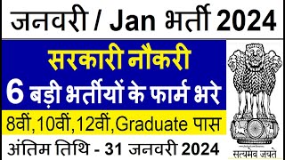 Top 6 Government Job Vacancy in January 2024  Latest Govt Jobs 2024  Sarkari Naukri 2024 [upl. by Ayaladnot54]