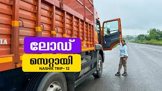 Ran 100 KM for load  Nashik Trip  EP  12  Jelaja Ratheesh  Puthettu Travel Vlog [upl. by Yraeg]