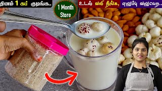 Calcium Vitamin குறை வராது எலும்பு வலுவாக சுறுசுறுப்பா இருக்க இது போதும்  Healthy Energy Drink [upl. by Hitoshi]