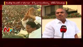 MP JC Diwakar Reddy Comments on YS Jagan over his Comments on AP Special Status  NTV [upl. by Kirre368]