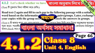 Class 8 English Chapter 412 Page 46  Paraphrasing and Rephrasing  English Class Eight Page 46 [upl. by Nnayd]