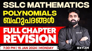 SSLC Maths  Polynomials  ബഹുപദങ്ങൾ  Full Chapter Revision  Xylem SSLC [upl. by Sina956]