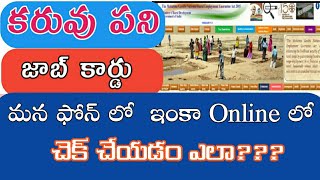 How to check nrega jobcards list online website telugu [upl. by Leonhard]