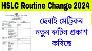 HSLC 2024 Final Exam Routine Change  মেট্ৰিক পৰীক্ষাৰ ৰুটিন সলনি কৰিছে ছেবাই  চাই লোৱা [upl. by Bryon]