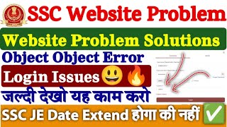 SSC Website Not Working ✅ SSC Site Not Working Today ✅ SSC Phase 12 Last Date ✅SSC Site not Working [upl. by Eusadnilem]