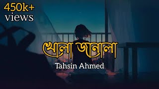 Khola Janala Lyrics খোলা জানালা  Tahsin Ahmed  Mood swings ✨ [upl. by Aratal522]