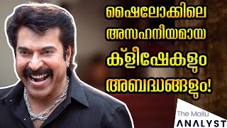 Mammoottys Shylock Cliches and Mistakes [upl. by Atikan671]