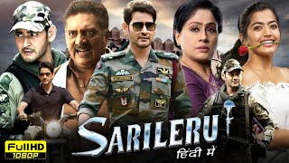 Sarileru Neekevvaru Full Movie Hindi Dubbed  Mahesh Babu Rashmika Mandanna  Reviews amp Facts [upl. by Hyams]