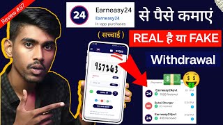 Earn easy 24 App Real Or Fake  earneasy24 app se paise kaise kamayeEarneasy24 app withdrawal proof [upl. by Lledrac]