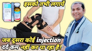 Diclofenac Tramadol Injection Kaam Nahi Kar Raha Hai Kaunsa Injection Lagaye  Lorsaid Injection [upl. by Nyrok]