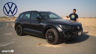 هل الطوارق ار لاين تستاهل 290000 درهم؟  Touareg RLine [upl. by Lenod]