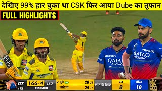 HIGHLIGHTS  RCB vs CSK 1st IPL Match HIGHLIGHTS  Chennai Super Kings won by 6 runs [upl. by Senecal]