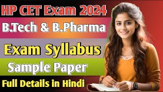 HP CET EXAM SYALLBUS 2024  BTECH amp B PHARMACY ENTRANCE EXAM SYALLBUS  HP CET EXAM SCHEDULE 2024 [upl. by Anahsat]