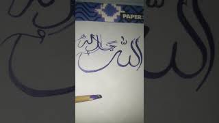 ALLAH IslamicAZ [upl. by Sturdivant]