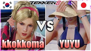 Tekken 8 ▰ kkokkoma Lidia Vs YUYU Xiaoyu ▰ Ranked Matches [upl. by Matthus537]