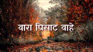 Ratris khel chale Lyric in Mrathi HD [upl. by Nazario]