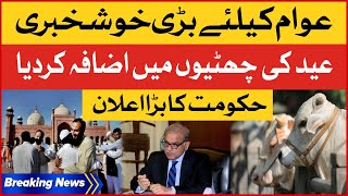 Government Increases Eid ul Adha Holidays  Big Notification Issued  Breaking News [upl. by Adnawat]