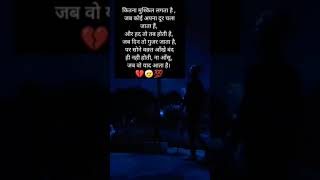 Itne Paas Kyu Aaye Tum  Aashiqui 2 Sad Dialogue  New Whatsapp Status Video 2024 Royal Lyrics [upl. by Naginnarb]