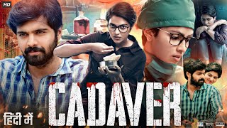 Cadaver 2022 Full Movie In Hindi  Amala Paul Athulya Ravi Harish Uthaman Arun  Review amp Facts [upl. by Einaffyt]