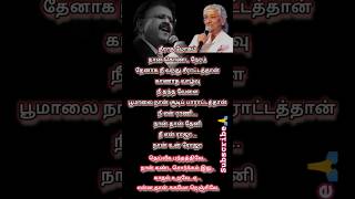 என்னதான் சுகமோ நெஞ்சிலே SPB amp Janaki Voicespbhitsjanakihitsongsevergreensongsviralsongs [upl. by Green]