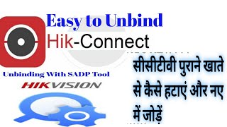 hikvision unbind device from mobile hikconnect  hikvision unbind problem unbind device sadp tool [upl. by Ailel689]