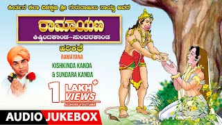 Ramayana Kishkinda Kanda amp Sundara Kanda Kannada Harikathe  Gururajulu naidu  harikathegalu [upl. by Astera104]