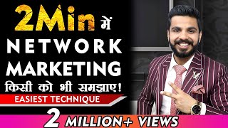 किसी को भी 2 मिनट में समझाए Network Marketing Concept  Presentation  Pushkar Raj Thakur [upl. by Admama]