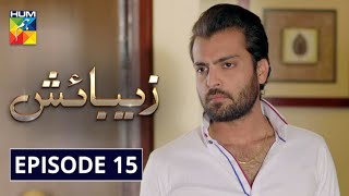 Zebaish Episode 15 HUM TV Drama 18 September 2020 [upl. by Sybyl]