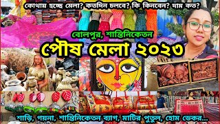 Santiniketan Poush Mela  পৌষ মেলা শান্তিনিকেতন  Bolpur Shantiniketan West Bengal  Poush Mela 2023 [upl. by Ednil602]