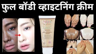 vigini body whitening review in hindi  vigini natural activities body polishing vigini body scrub [upl. by Yelbmik527]