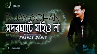 Shodor Ghate Jaiyo na DJZahid  Trance Remix New Bangla Tiktok Viral Mix Song 2022  D Jay Sohan [upl. by Black]