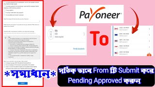 Payoneer receiving accounts pending problem fix  payoneer submit documents recieving account [upl. by Annel]