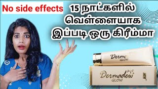 dermadew glow cream review in tamil [upl. by Hamlen]