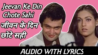 Jeevan Ke Din Chote Sahi जीवन के दिन छोटे सही 720p Bade Dil Wala Hindi Movie Lyrical Song [upl. by Turrell]