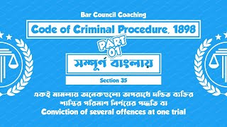 CrPC 1898  Section 35  একই মামলায় একাধিক অপরাধে দন্ডিত ব্যক্তির শাস্তি প্রদান পদ্ধতি  Part1 [upl. by Aihsemot967]