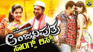 Anjani Putra Full Movie  Hindi Dubbed Movies  Puneeth Rajkumar Rashmika Mandanna  Hindi Movies [upl. by Incrocci]