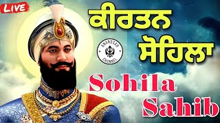 ਰਾਤ ਵੇਲੇ ਦੀ ਬਾਣੀ  ਕੀਰਤਨ ਸੋਹਿਲਾ  Kirtan Sohila Path Live kirtan sohila  sohila sahib [upl. by Napoleon]