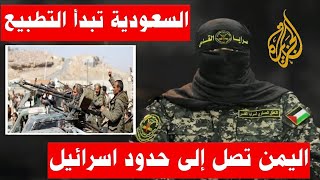 ابو عبيدة  كشف وثيقة رقم 56 بتواجد اليمن علي حدود اسرائيل في جنوب سوريا [upl. by Ahsilat155]